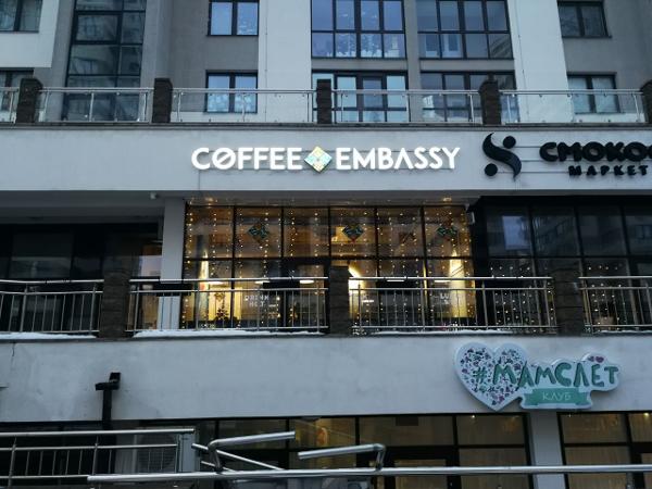 Coffee embassy ул петра румянцева 11 фото Маяк Минска: COFFEE EMBASSY - Кофейня